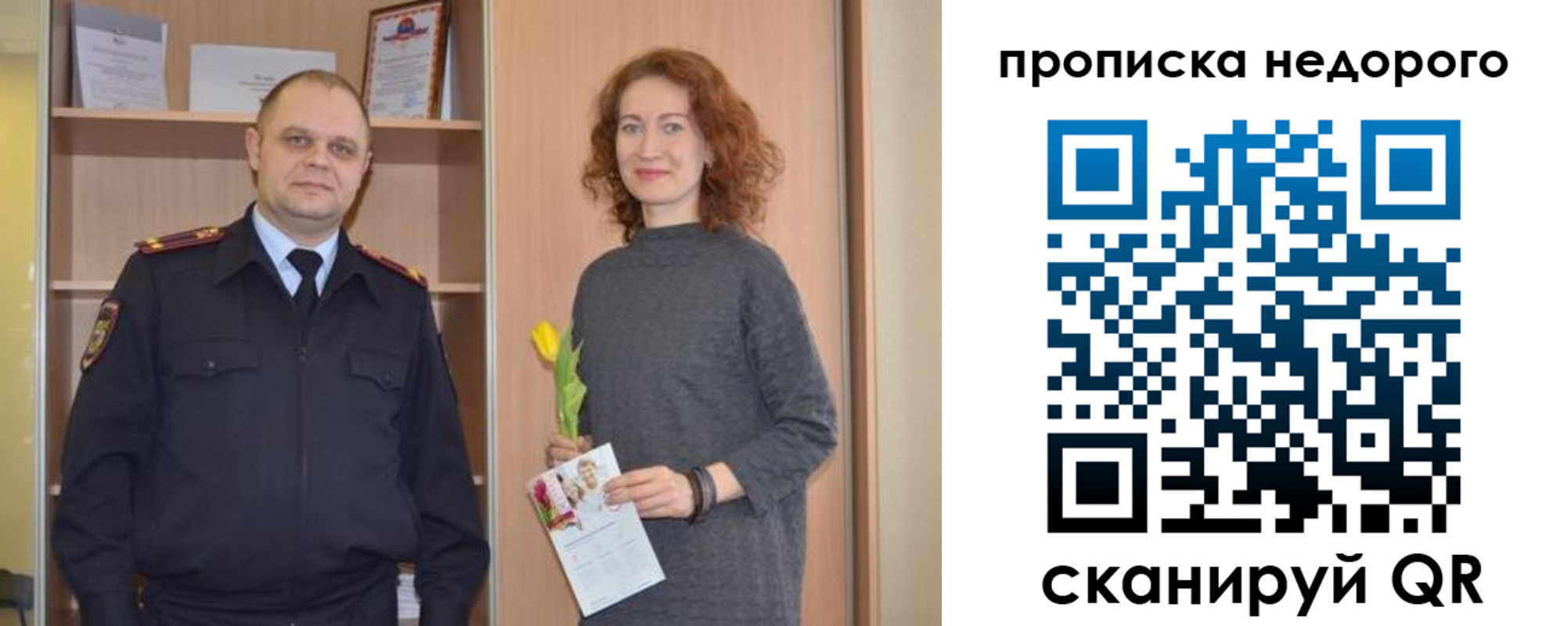 прописка штамп в Батайске