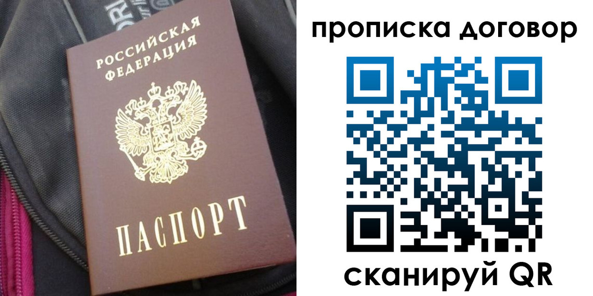 временная регистрация госуслуги в Батайске