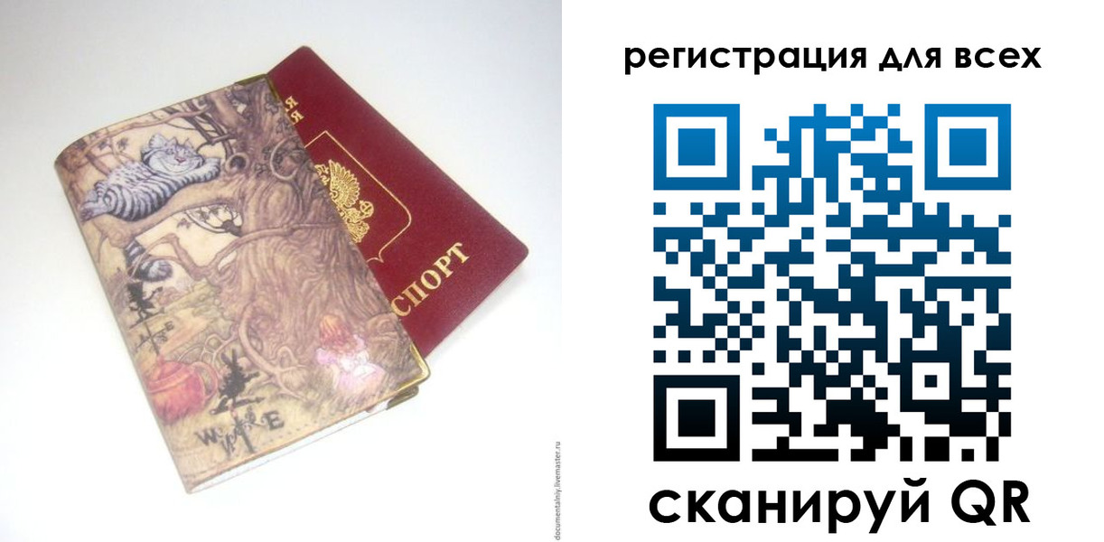 регистрация для дет. сада в Батайске