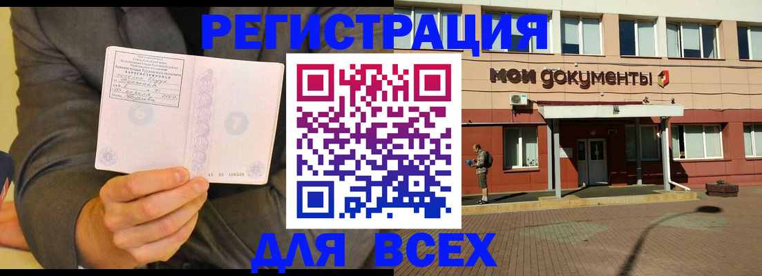временная регистрация госуслуги в Батайске