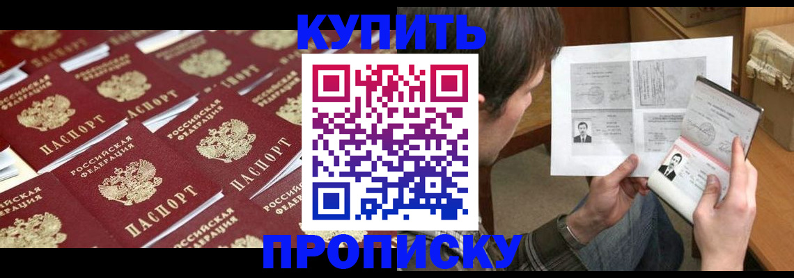 прописка для кредита в Батайске