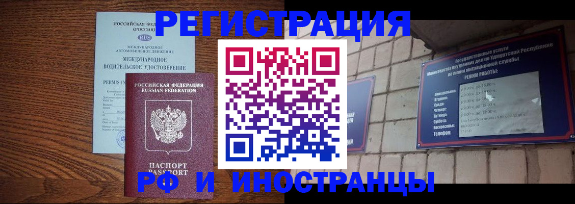 временная регистрация гарантия в Батайске
