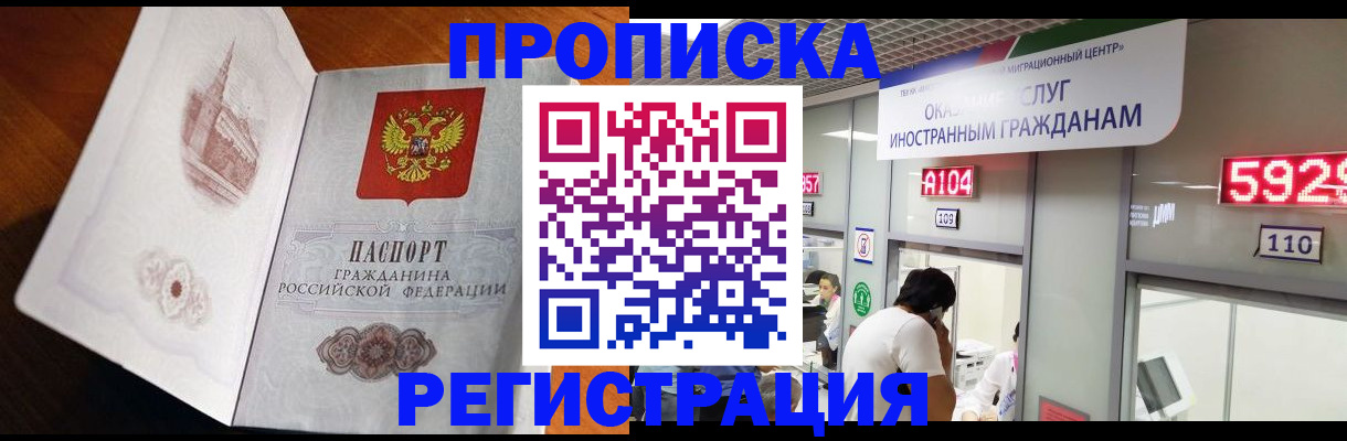 временная регистрация госуслуги в Батайске